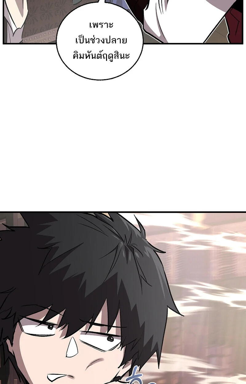 Childhood Friend of the Zenith สหายวัยเยาว์ของข้าแข็งแกร่งที่สุดในใต้หล้า ตอนที่ 68 page 81