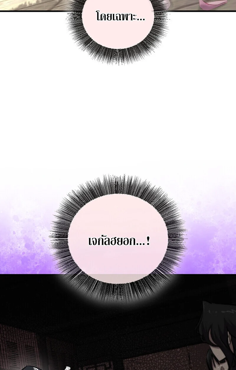 Childhood Friend of the Zenith สหายวัยเยาว์ของข้าแข็งแกร่งที่สุดในใต้หล้า ตอนที่ 68 page 90