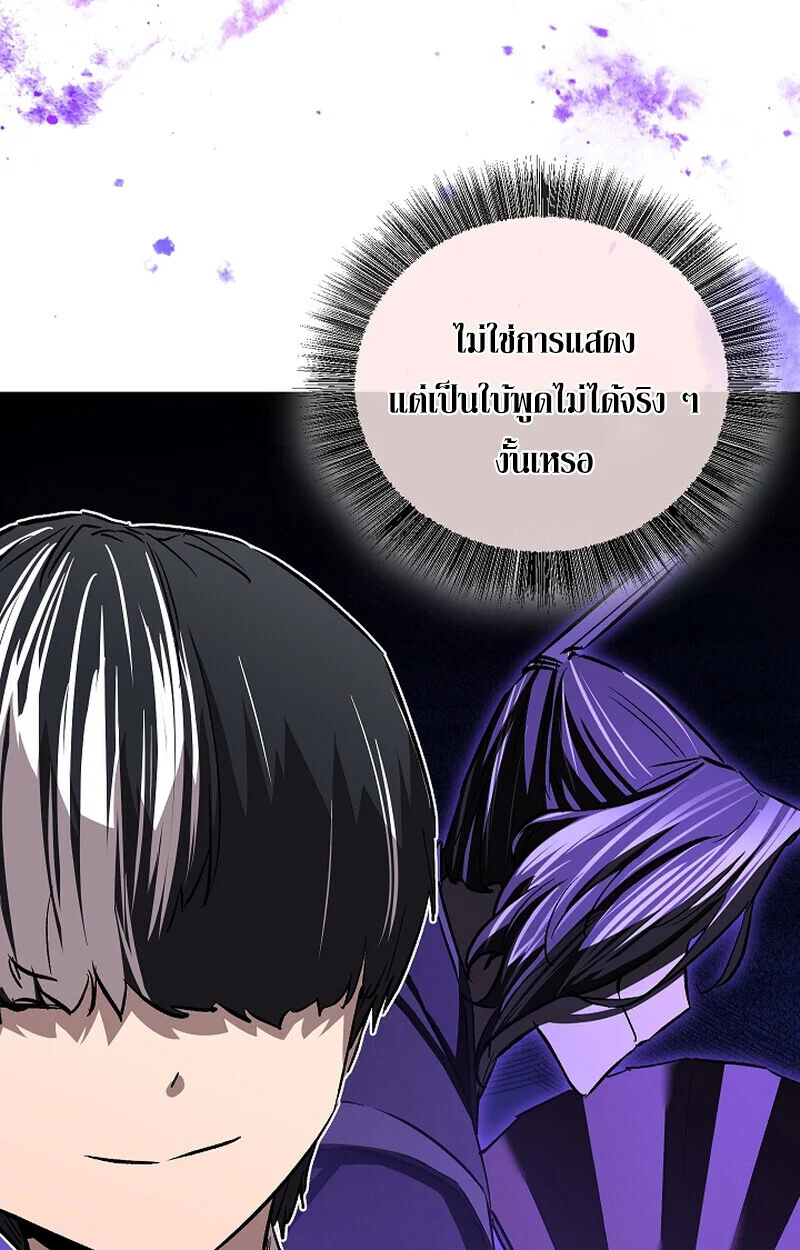 Childhood Friend of the Zenith สหายวัยเยาว์ของข้าแข็งแกร่งที่สุดในใต้หล้า ตอนที่ 68 page 93