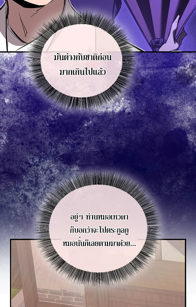 Childhood Friend of the Zenith สหายวัยเยาว์ของข้าแข็งแกร่งที่สุดในใต้หล้า ตอนที่ 68 page 94