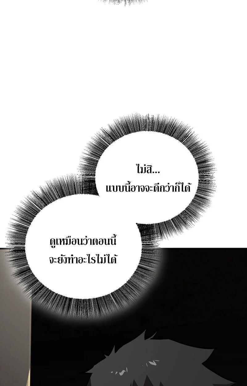 Childhood Friend of the Zenith สหายวัยเยาว์ของข้าแข็งแกร่งที่สุดในใต้หล้า ตอนที่ 68 page 96