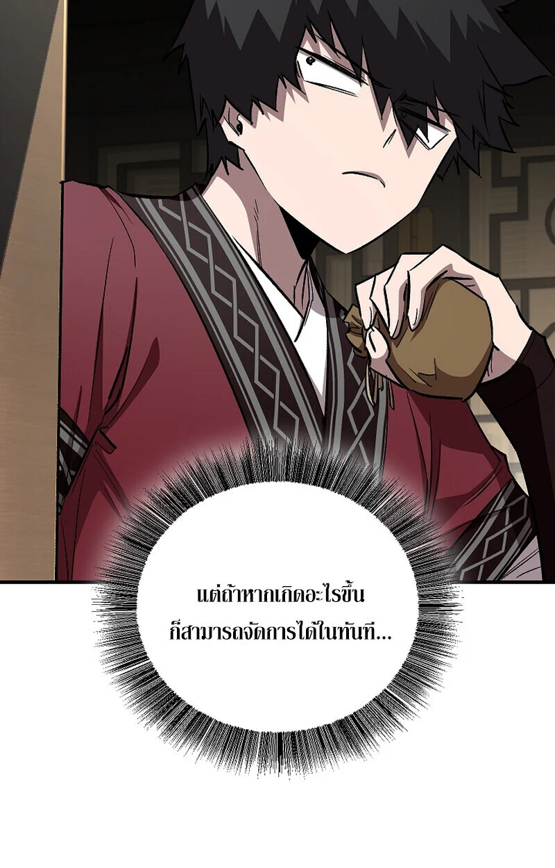 Childhood Friend of the Zenith สหายวัยเยาว์ของข้าแข็งแกร่งที่สุดในใต้หล้า ตอนที่ 68 page 97