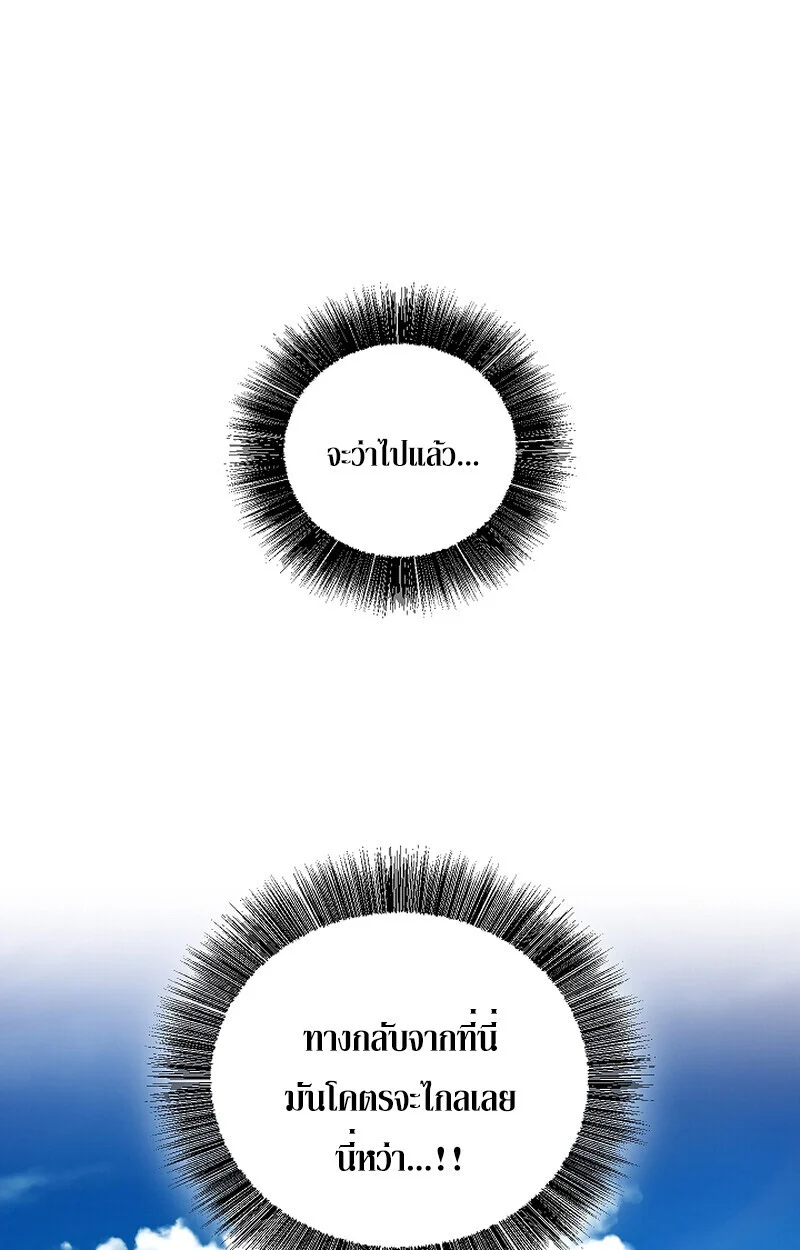 Childhood Friend of the Zenith สหายวัยเยาว์ของข้าแข็งแกร่งที่สุดในใต้หล้า ตอนที่ 68 page 98