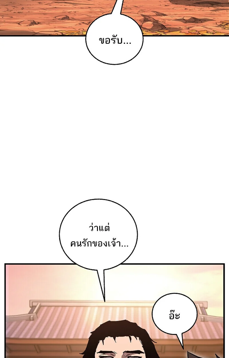 Childhood Friend of the Zenith สหายวัยเยาว์ของข้าแข็งแกร่งที่สุดในใต้หล้า ตอนที่ 68 page 110