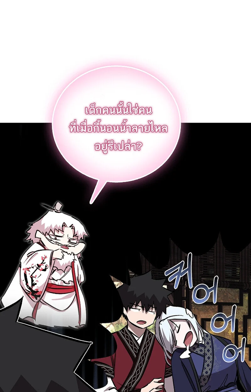 Childhood Friend of the Zenith สหายวัยเยาว์ของข้าแข็งแกร่งที่สุดในใต้หล้า ตอนที่ 68 page 114