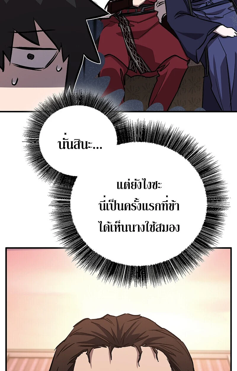 Childhood Friend of the Zenith สหายวัยเยาว์ของข้าแข็งแกร่งที่สุดในใต้หล้า ตอนที่ 68 page 115