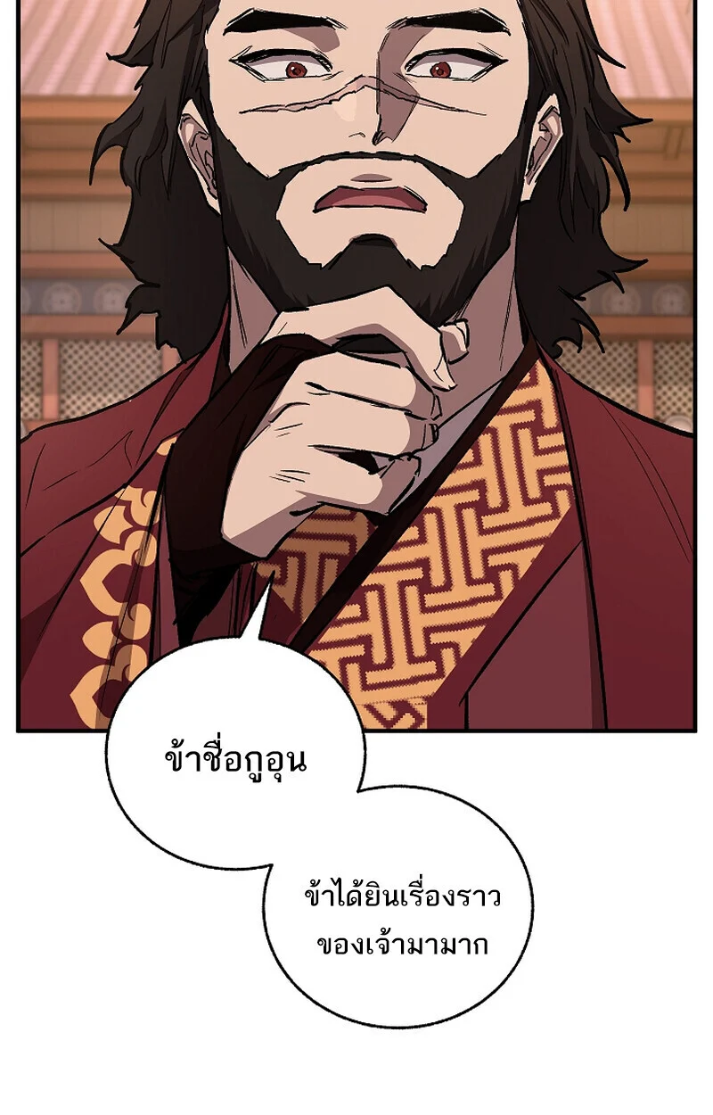 Childhood Friend of the Zenith สหายวัยเยาว์ของข้าแข็งแกร่งที่สุดในใต้หล้า ตอนที่ 68 page 116