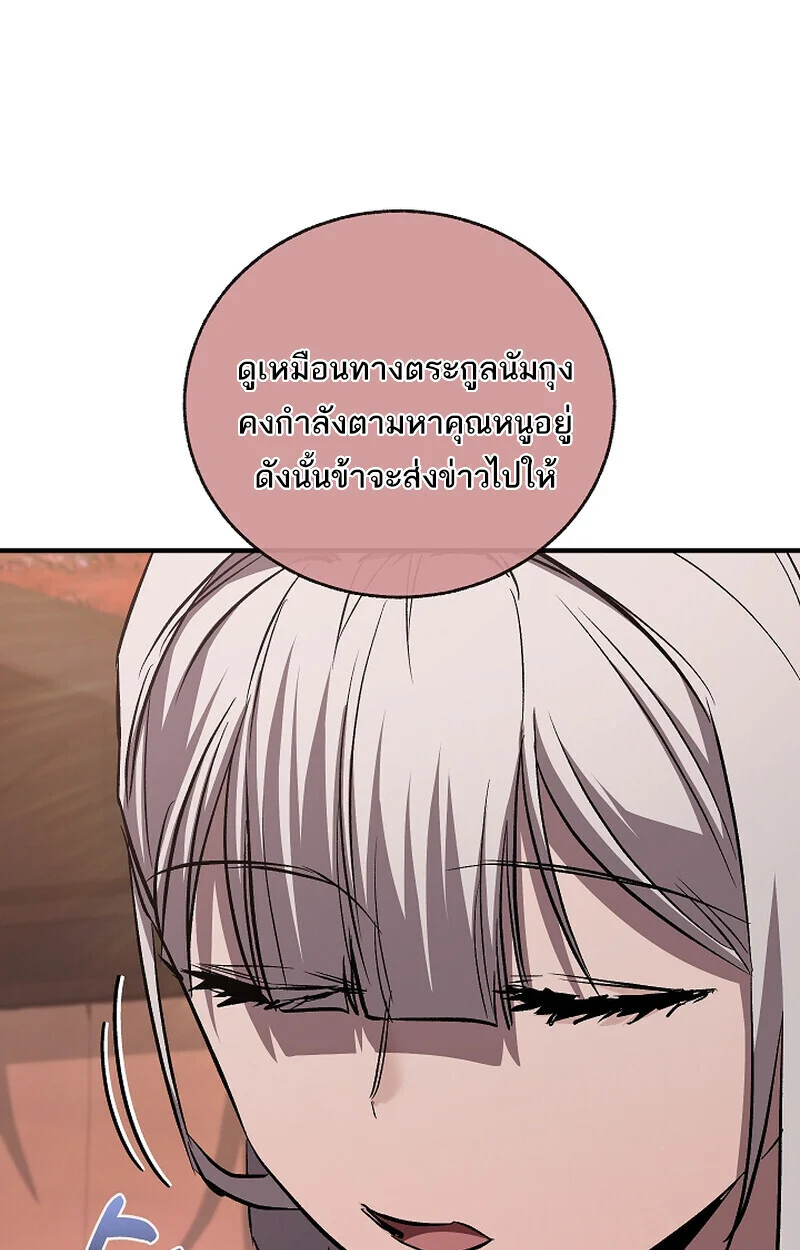 Childhood Friend of the Zenith สหายวัยเยาว์ของข้าแข็งแกร่งที่สุดในใต้หล้า ตอนที่ 68 page 117