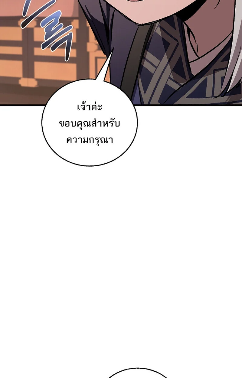 Childhood Friend of the Zenith สหายวัยเยาว์ของข้าแข็งแกร่งที่สุดในใต้หล้า ตอนที่ 68 page 118