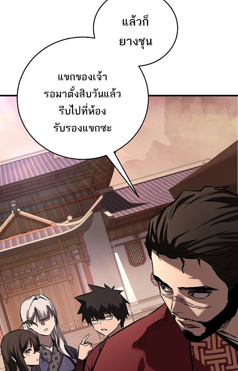 Childhood Friend of the Zenith สหายวัยเยาว์ของข้าแข็งแกร่งที่สุดในใต้หล้า ตอนที่ 68 page 119