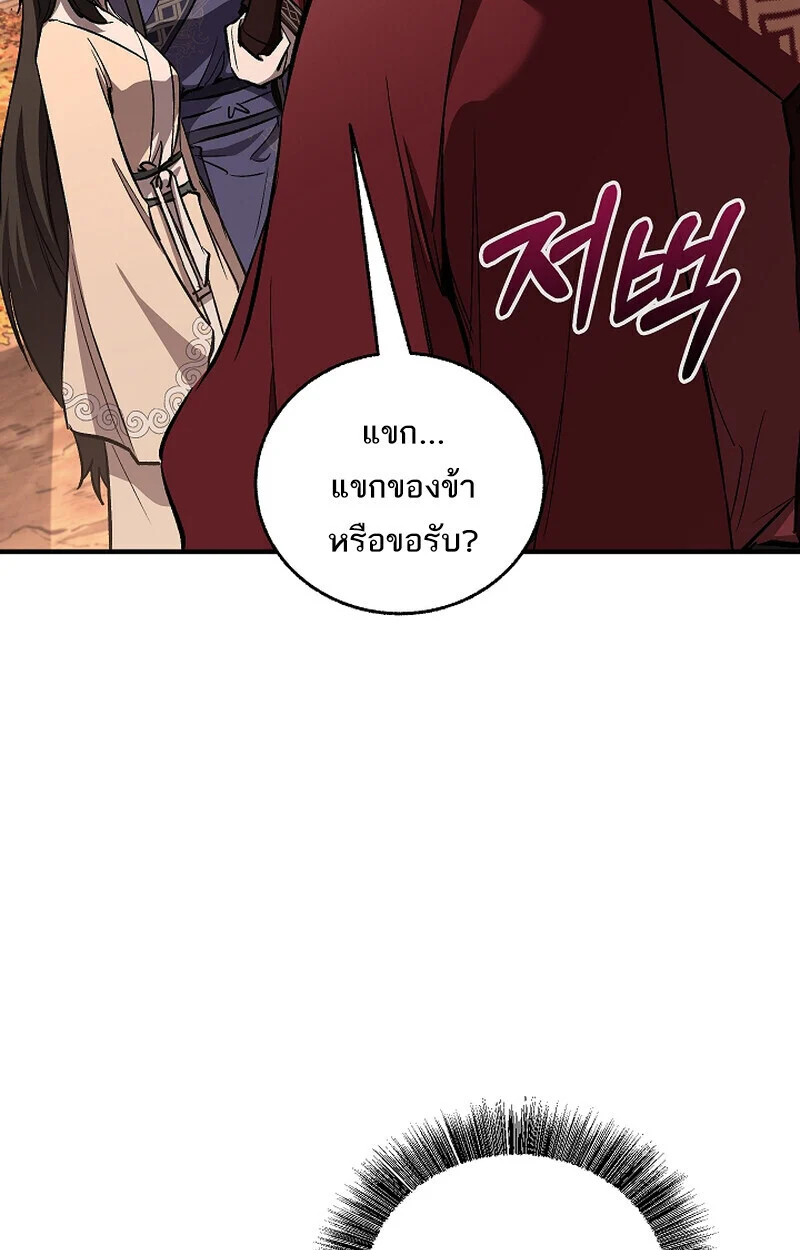 Childhood Friend of the Zenith สหายวัยเยาว์ของข้าแข็งแกร่งที่สุดในใต้หล้า ตอนที่ 68 page 120