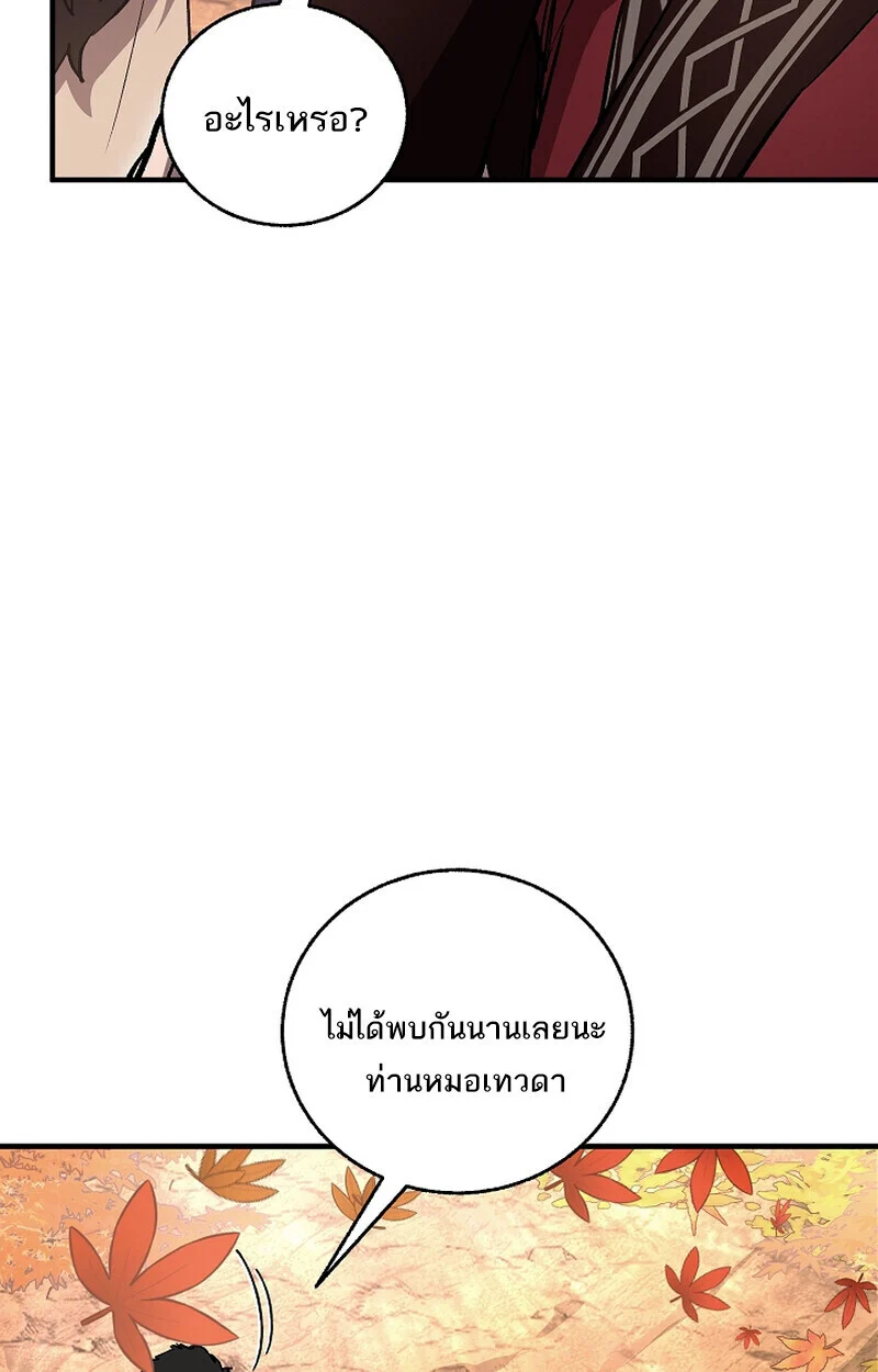 Childhood Friend of the Zenith สหายวัยเยาว์ของข้าแข็งแกร่งที่สุดในใต้หล้า ตอนที่ 68 page 122