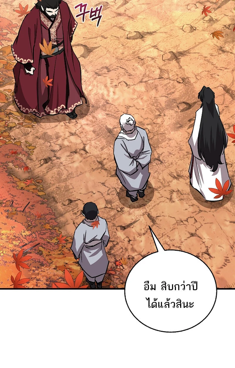 Childhood Friend of the Zenith สหายวัยเยาว์ของข้าแข็งแกร่งที่สุดในใต้หล้า ตอนที่ 68 page 123