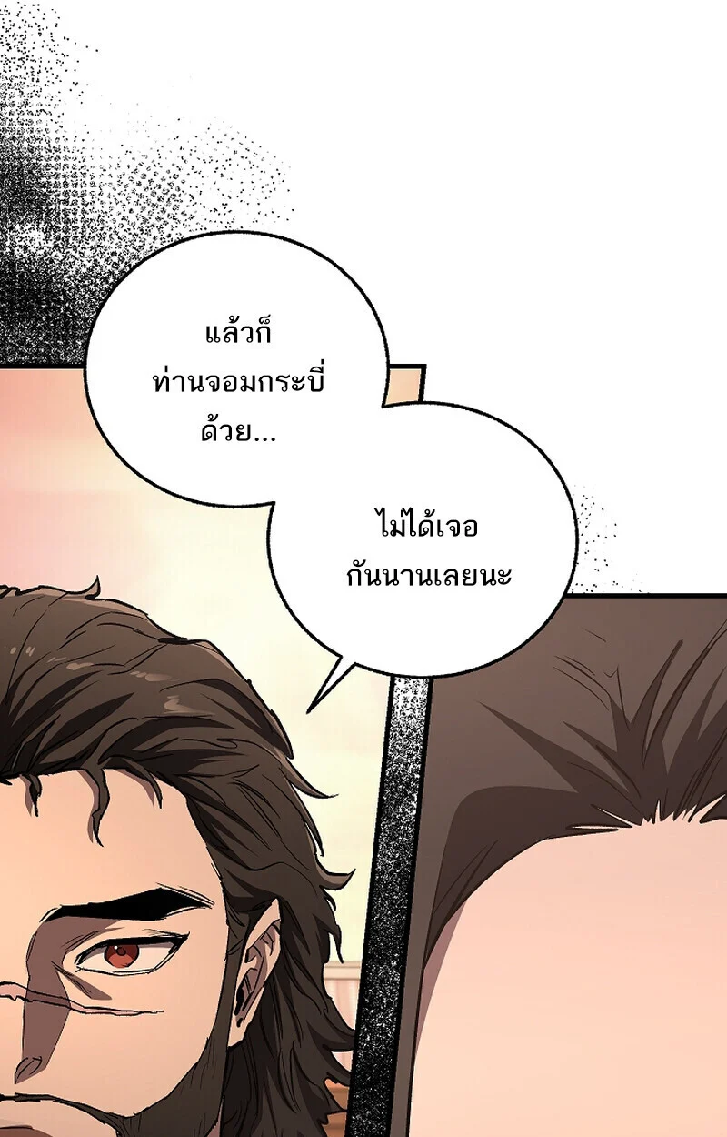 Childhood Friend of the Zenith สหายวัยเยาว์ของข้าแข็งแกร่งที่สุดในใต้หล้า ตอนที่ 68 page 125