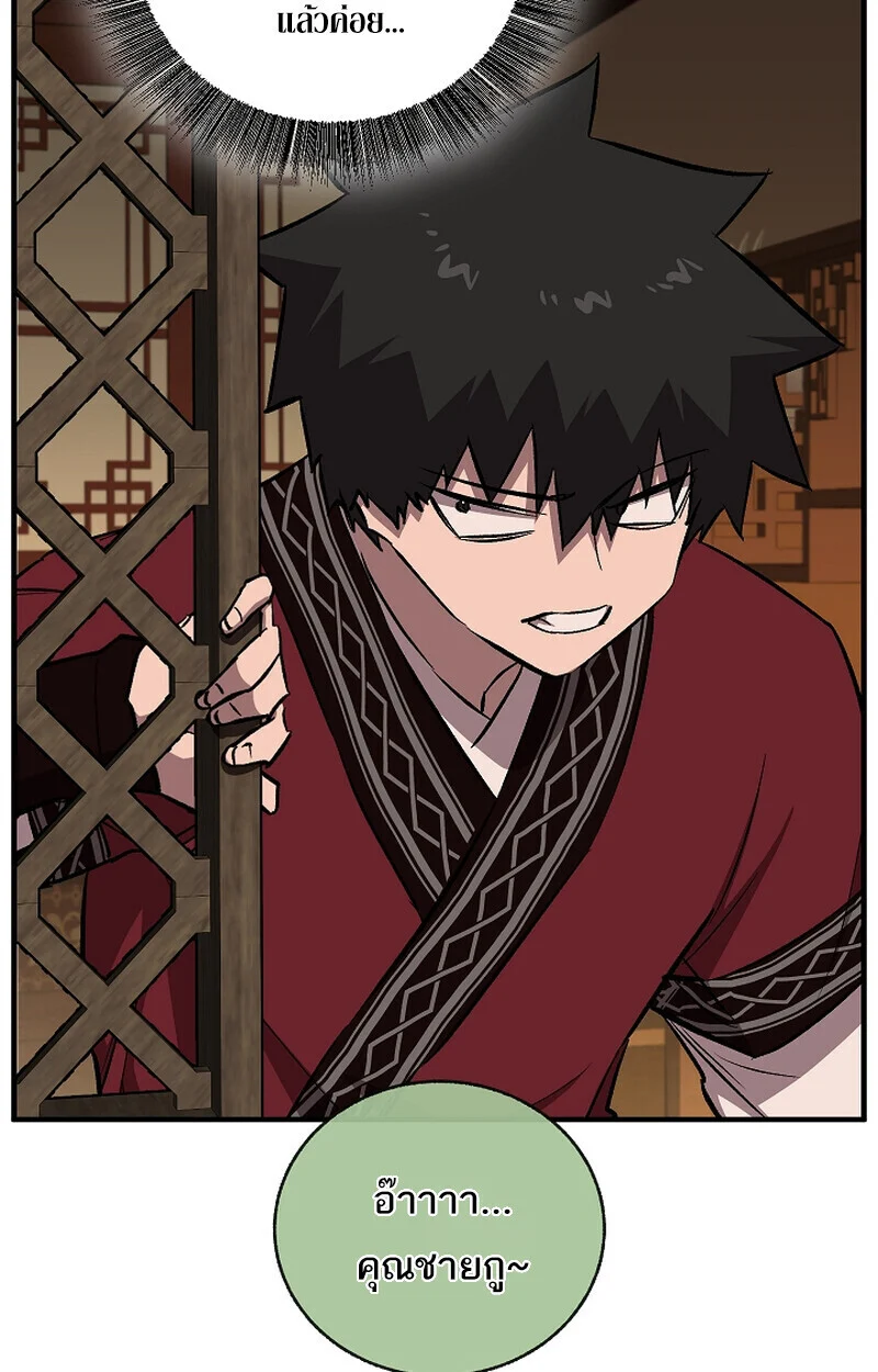 Childhood Friend of the Zenith สหายวัยเยาว์ของข้าแข็งแกร่งที่สุดในใต้หล้า ตอนที่ 68 page 128