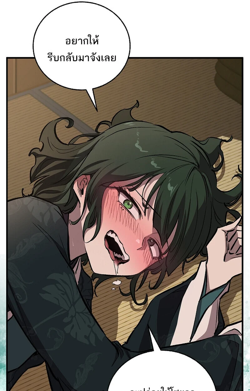 Childhood Friend of the Zenith สหายวัยเยาว์ของข้าแข็งแกร่งที่สุดในใต้หล้า ตอนที่ 68 page 131