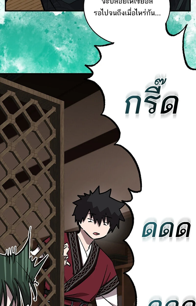 Childhood Friend of the Zenith สหายวัยเยาว์ของข้าแข็งแกร่งที่สุดในใต้หล้า ตอนที่ 68 page 132