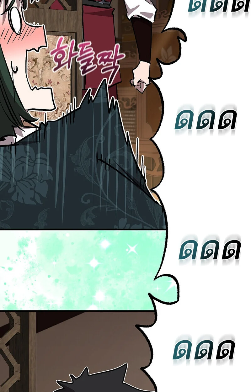 Childhood Friend of the Zenith สหายวัยเยาว์ของข้าแข็งแกร่งที่สุดในใต้หล้า ตอนที่ 68 page 133