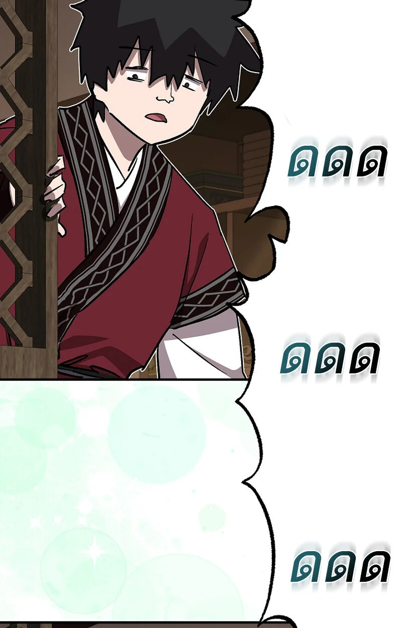 Childhood Friend of the Zenith สหายวัยเยาว์ของข้าแข็งแกร่งที่สุดในใต้หล้า ตอนที่ 68 page 134