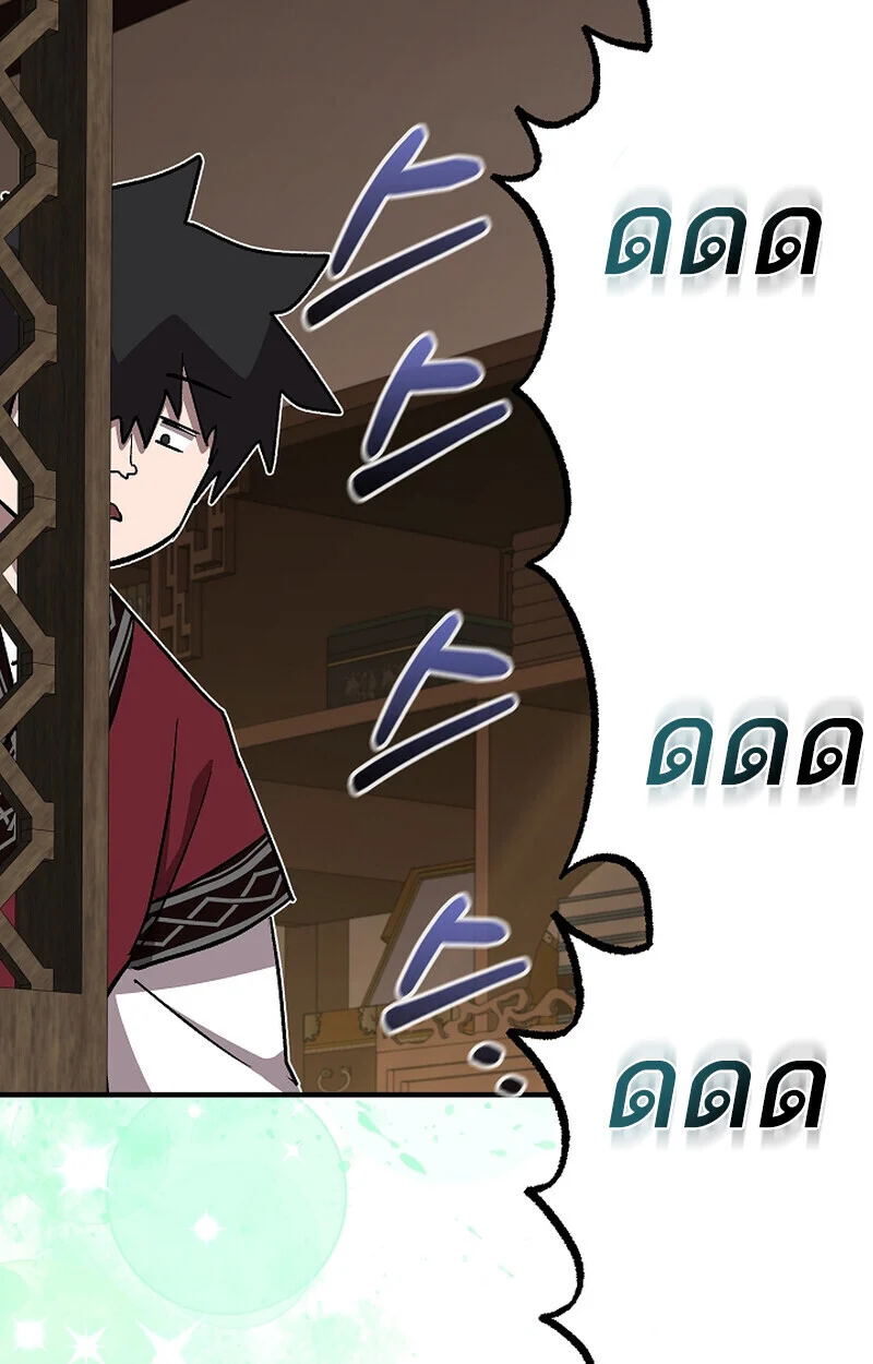 Childhood Friend of the Zenith สหายวัยเยาว์ของข้าแข็งแกร่งที่สุดในใต้หล้า ตอนที่ 68 page 135