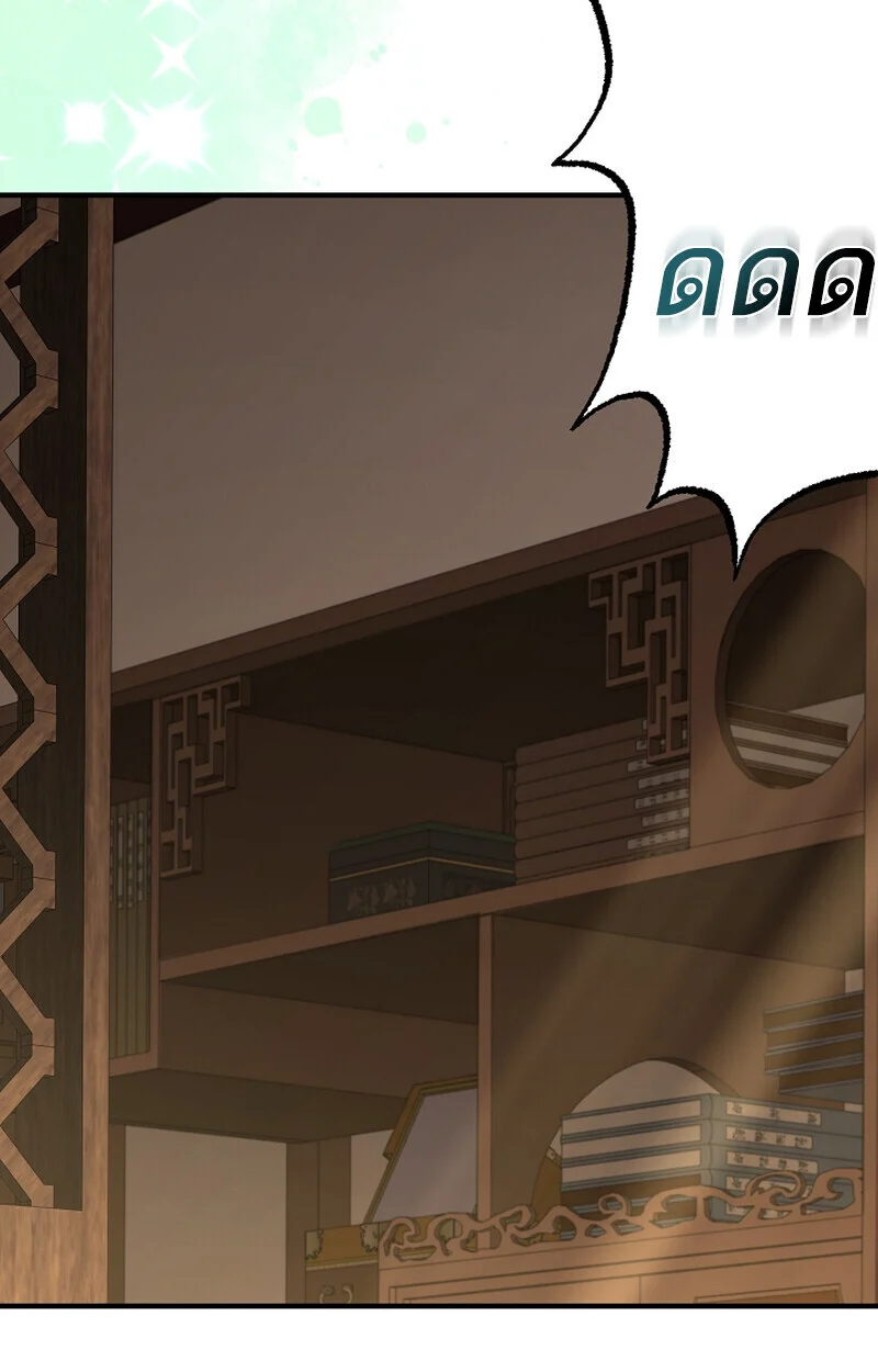 Childhood Friend of the Zenith สหายวัยเยาว์ของข้าแข็งแกร่งที่สุดในใต้หล้า ตอนที่ 68 page 136