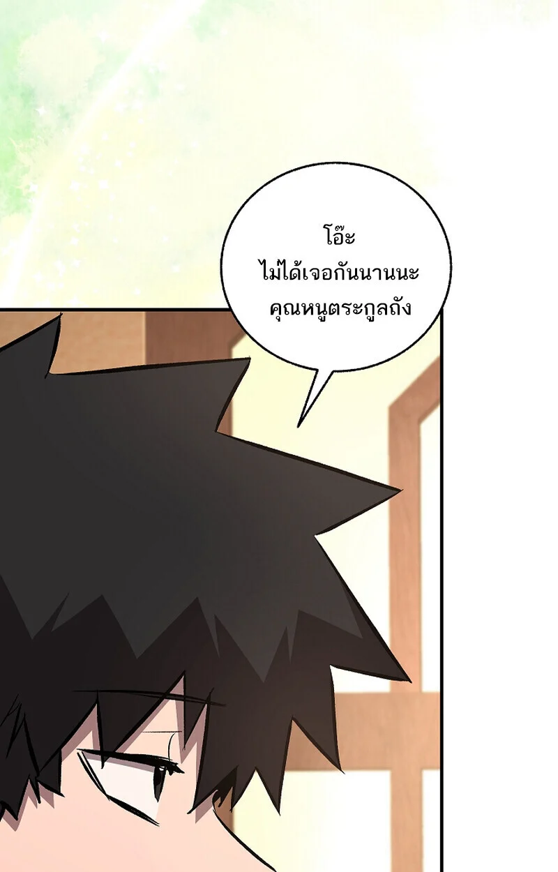Childhood Friend of the Zenith สหายวัยเยาว์ของข้าแข็งแกร่งที่สุดในใต้หล้า ตอนที่ 69 page 2