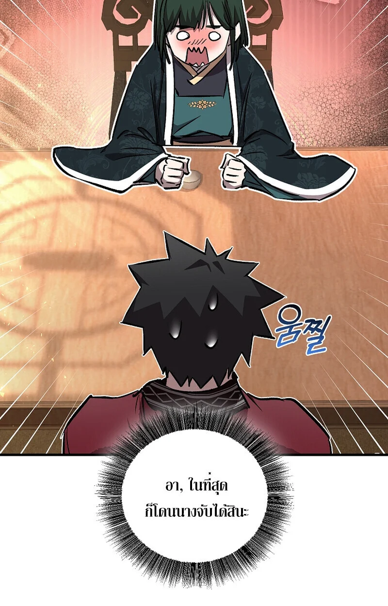 Childhood Friend of the Zenith สหายวัยเยาว์ของข้าแข็งแกร่งที่สุดในใต้หล้า ตอนที่ 69 page 6