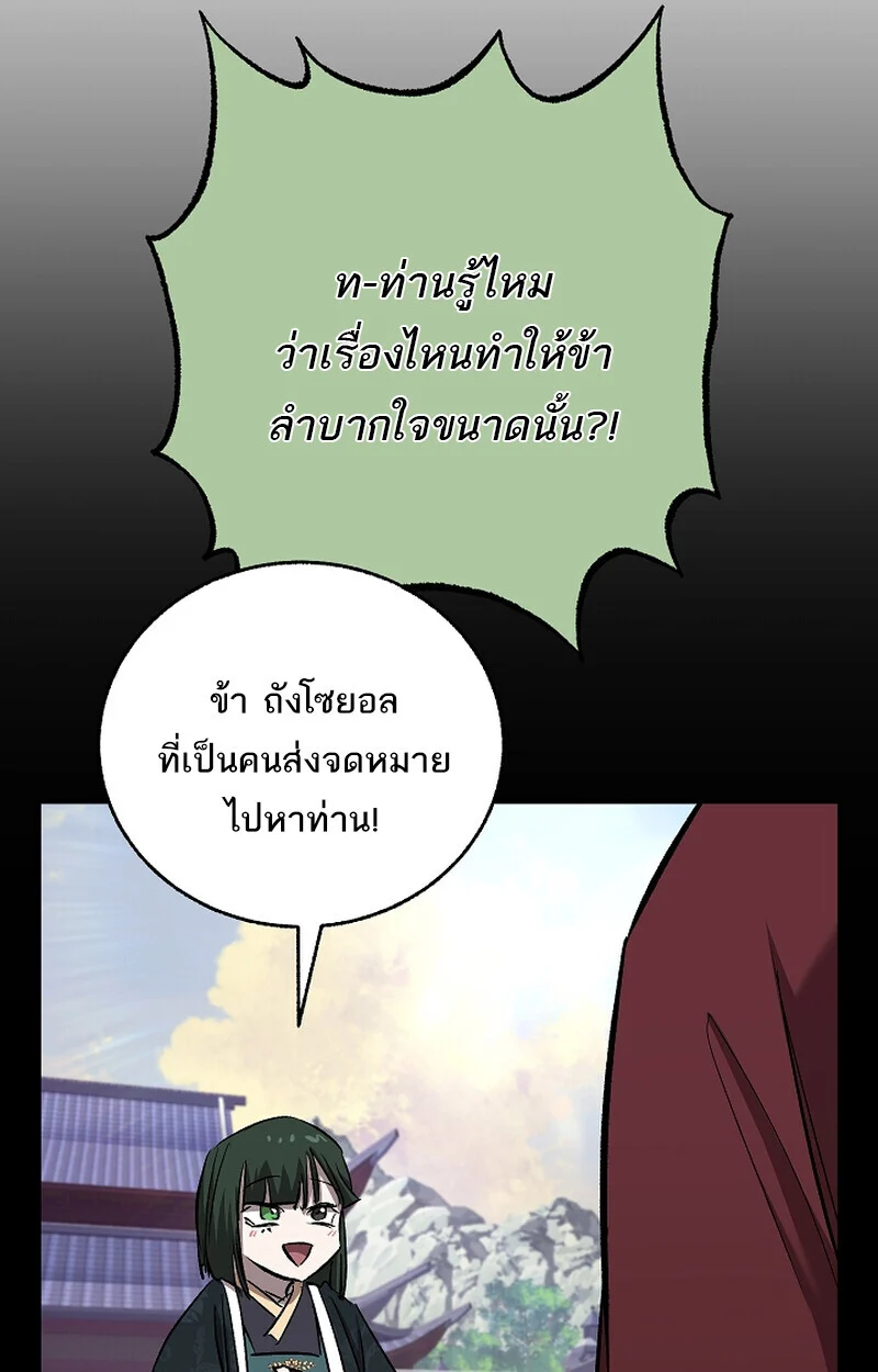 Childhood Friend of the Zenith สหายวัยเยาว์ของข้าแข็งแกร่งที่สุดในใต้หล้า ตอนที่ 69 page 8