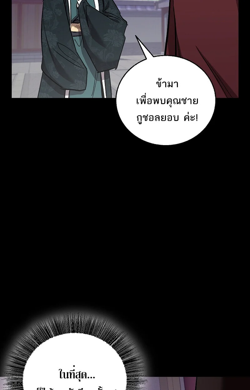 Childhood Friend of the Zenith สหายวัยเยาว์ของข้าแข็งแกร่งที่สุดในใต้หล้า ตอนที่ 69 page 9