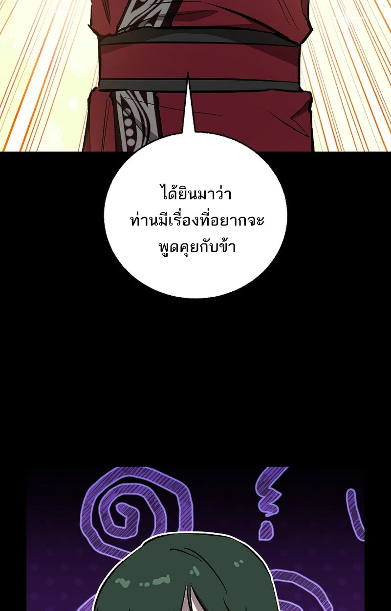 Childhood Friend of the Zenith สหายวัยเยาว์ของข้าแข็งแกร่งที่สุดในใต้หล้า ตอนที่ 69 page 12