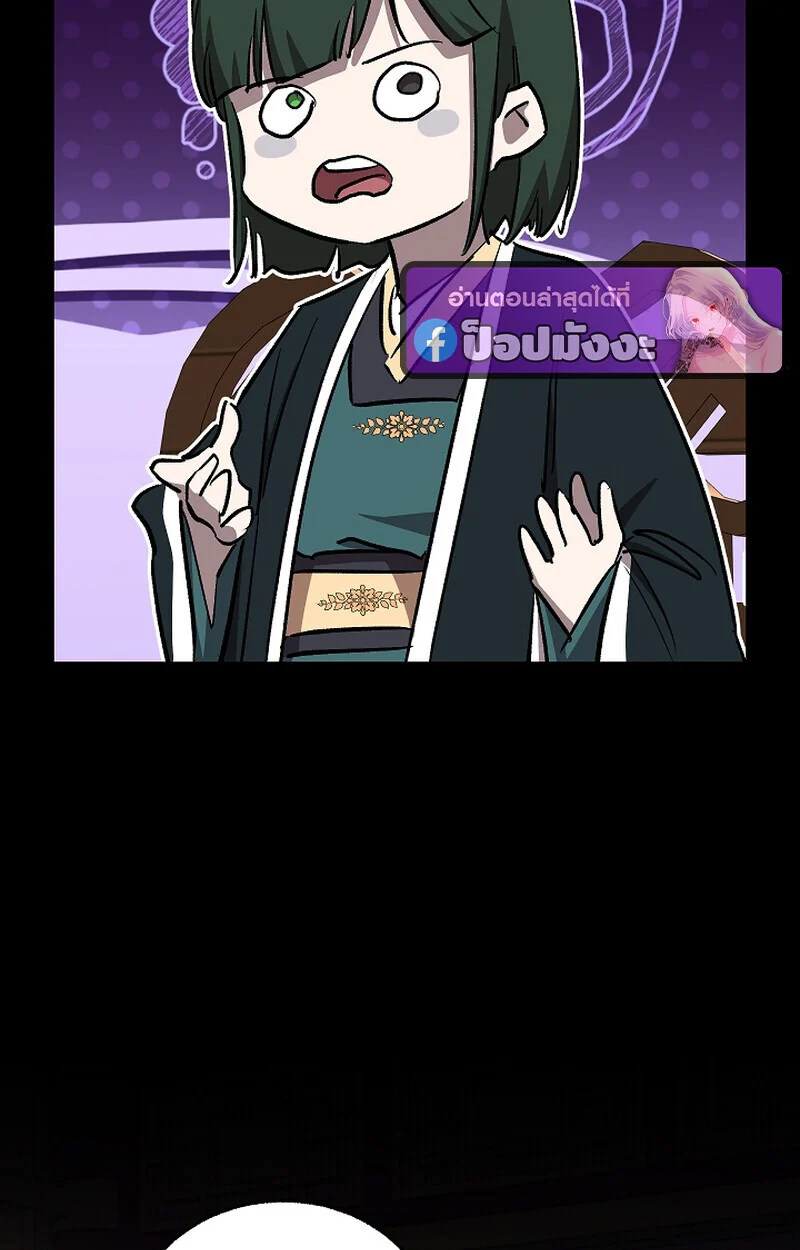 Childhood Friend of the Zenith สหายวัยเยาว์ของข้าแข็งแกร่งที่สุดในใต้หล้า ตอนที่ 69 page 13