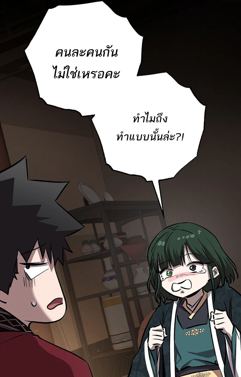 Childhood Friend of the Zenith สหายวัยเยาว์ของข้าแข็งแกร่งที่สุดในใต้หล้า ตอนที่ 69 page 16