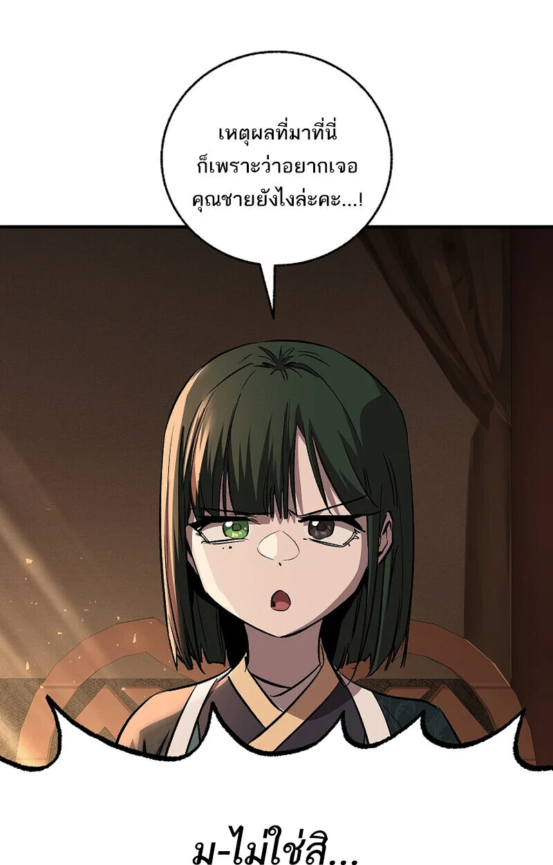 Childhood Friend of the Zenith สหายวัยเยาว์ของข้าแข็งแกร่งที่สุดในใต้หล้า ตอนที่ 69 page 20