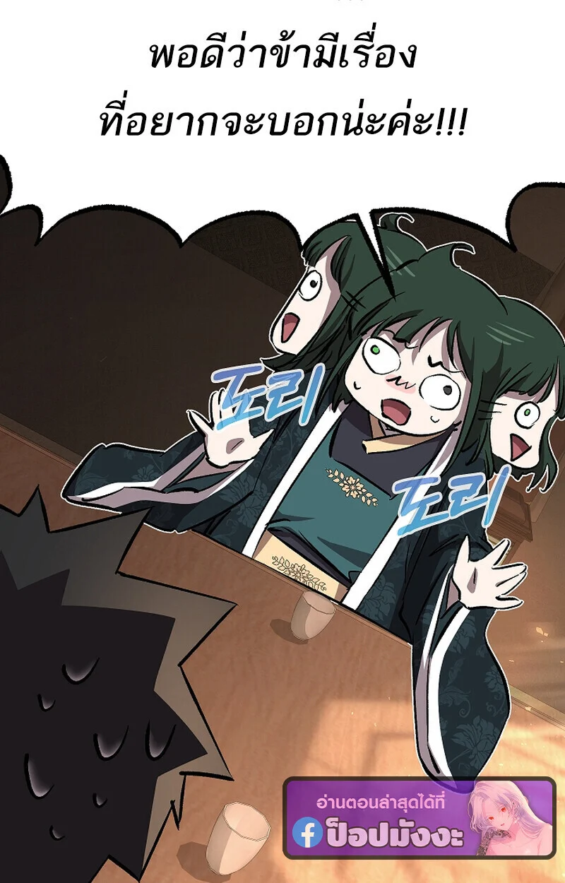 Childhood Friend of the Zenith สหายวัยเยาว์ของข้าแข็งแกร่งที่สุดในใต้หล้า ตอนที่ 69 page 21