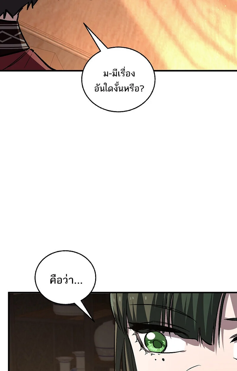 Childhood Friend of the Zenith สหายวัยเยาว์ของข้าแข็งแกร่งที่สุดในใต้หล้า ตอนที่ 69 page 22