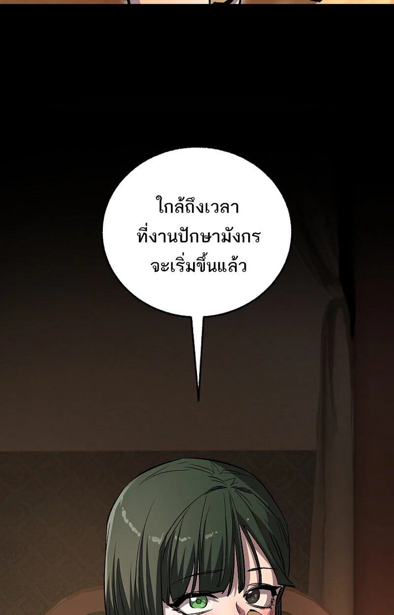 Childhood Friend of the Zenith สหายวัยเยาว์ของข้าแข็งแกร่งที่สุดในใต้หล้า ตอนที่ 69 page 25