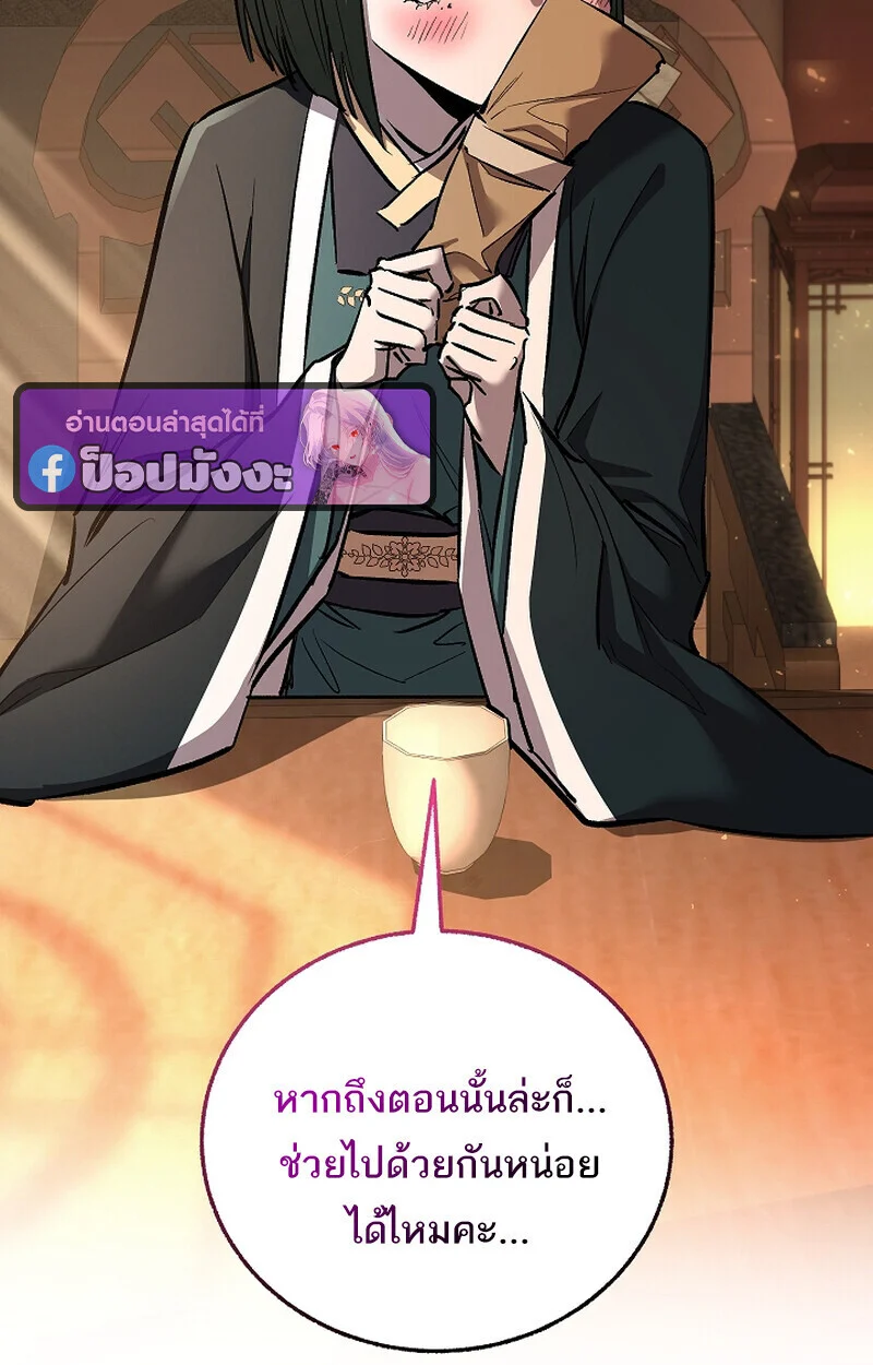 Childhood Friend of the Zenith สหายวัยเยาว์ของข้าแข็งแกร่งที่สุดในใต้หล้า ตอนที่ 69 page 26