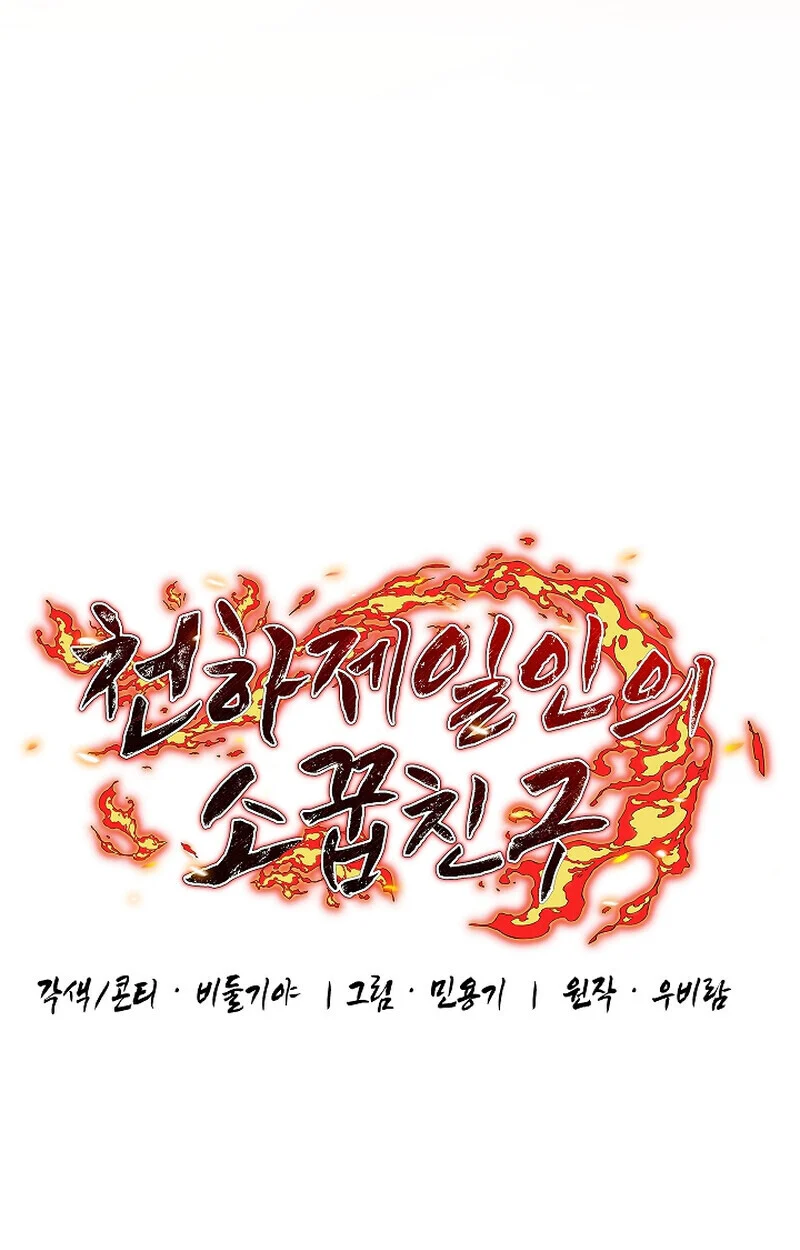 Childhood Friend of the Zenith สหายวัยเยาว์ของข้าแข็งแกร่งที่สุดในใต้หล้า ตอนที่ 69 page 27