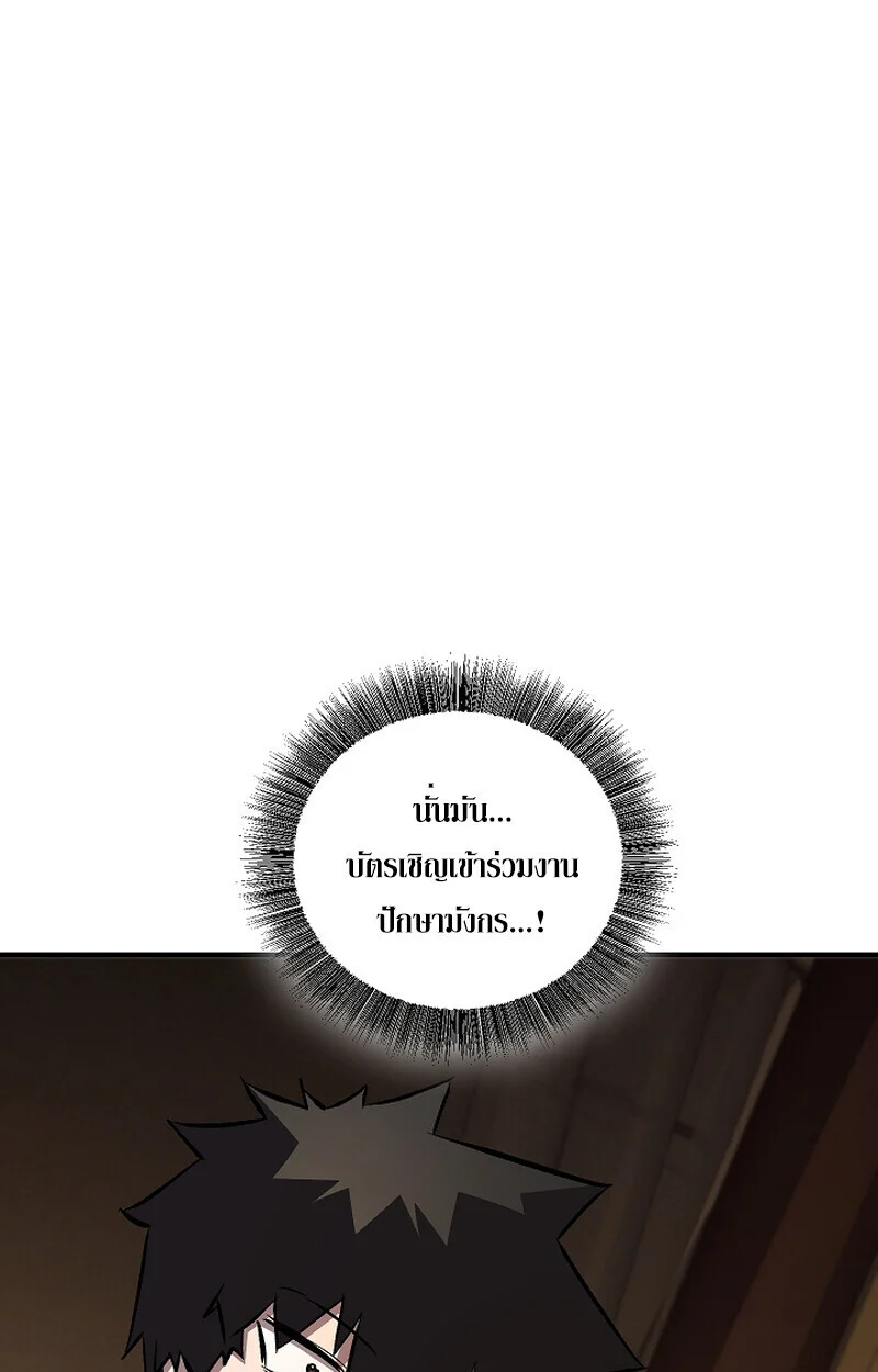 Childhood Friend of the Zenith สหายวัยเยาว์ของข้าแข็งแกร่งที่สุดในใต้หล้า ตอนที่ 69 page 28