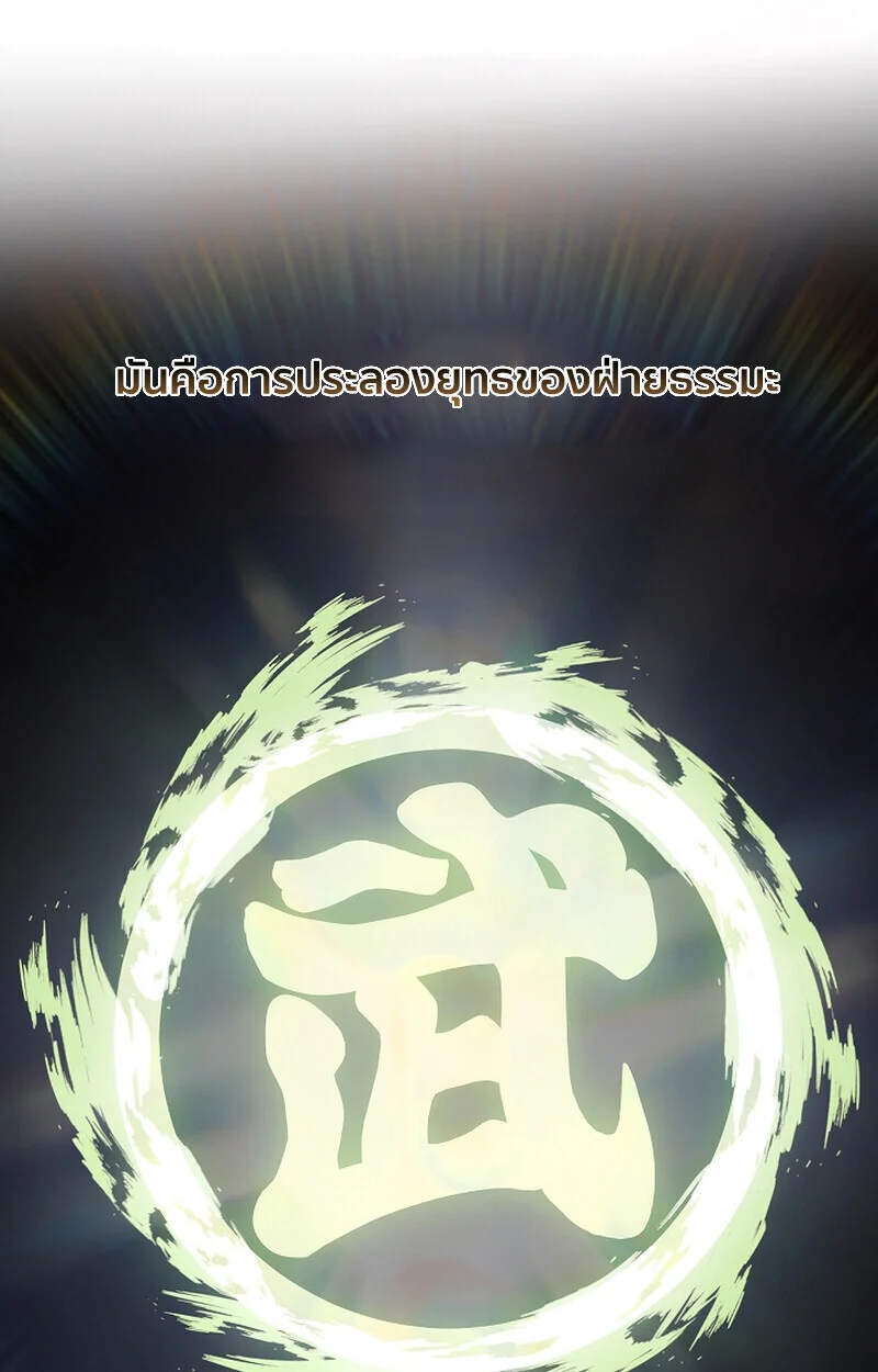 Childhood Friend of the Zenith สหายวัยเยาว์ของข้าแข็งแกร่งที่สุดในใต้หล้า ตอนที่ 69 page 30