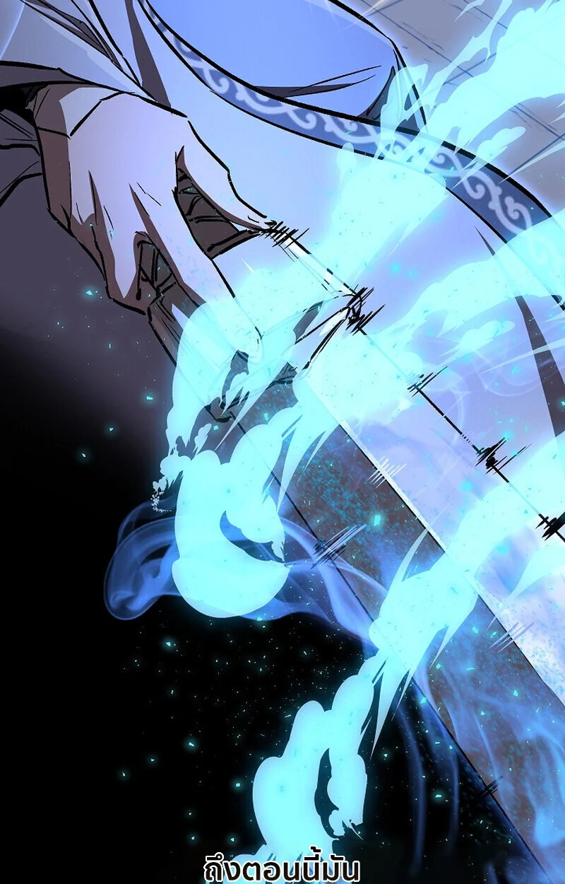 Childhood Friend of the Zenith สหายวัยเยาว์ของข้าแข็งแกร่งที่สุดในใต้หล้า ตอนที่ 69 page 33