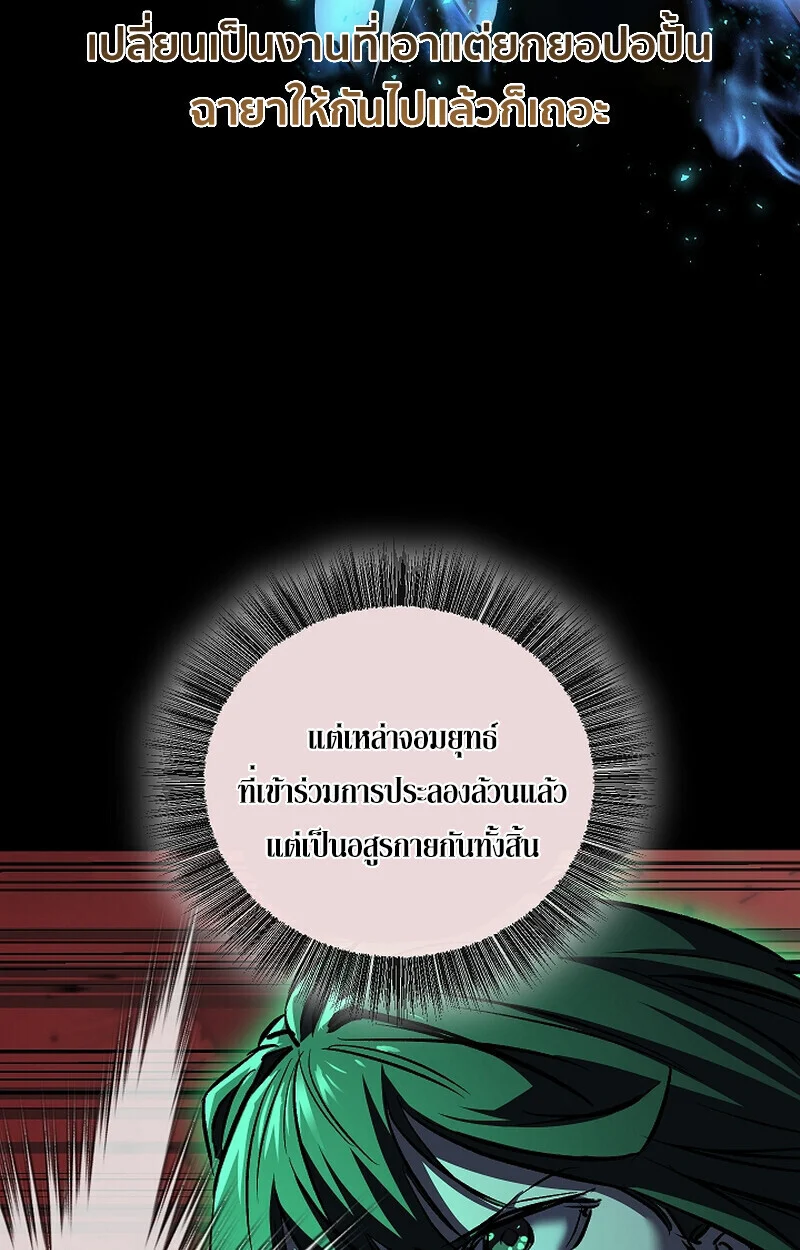 Childhood Friend of the Zenith สหายวัยเยาว์ของข้าแข็งแกร่งที่สุดในใต้หล้า ตอนที่ 69 page 34