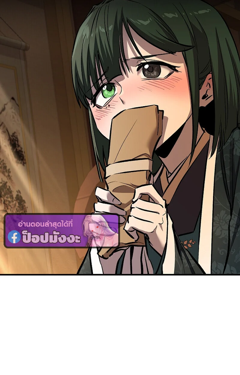 Childhood Friend of the Zenith สหายวัยเยาว์ของข้าแข็งแกร่งที่สุดในใต้หล้า ตอนที่ 69 page 36
