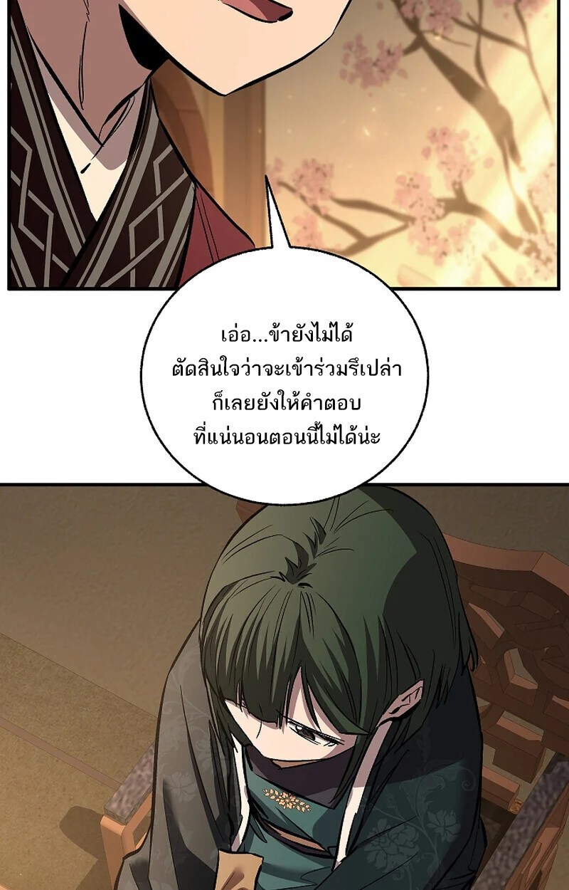 Childhood Friend of the Zenith สหายวัยเยาว์ของข้าแข็งแกร่งที่สุดในใต้หล้า ตอนที่ 69 page 38