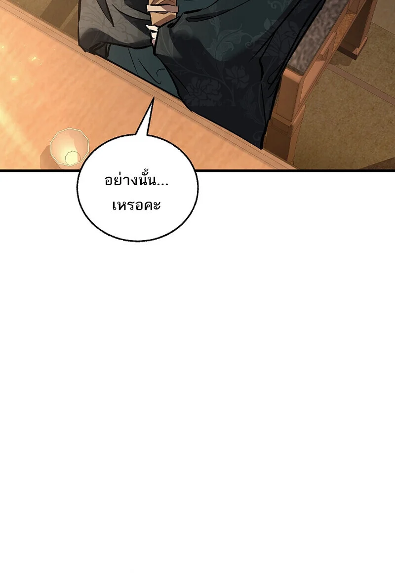 Childhood Friend of the Zenith สหายวัยเยาว์ของข้าแข็งแกร่งที่สุดในใต้หล้า ตอนที่ 69 page 39