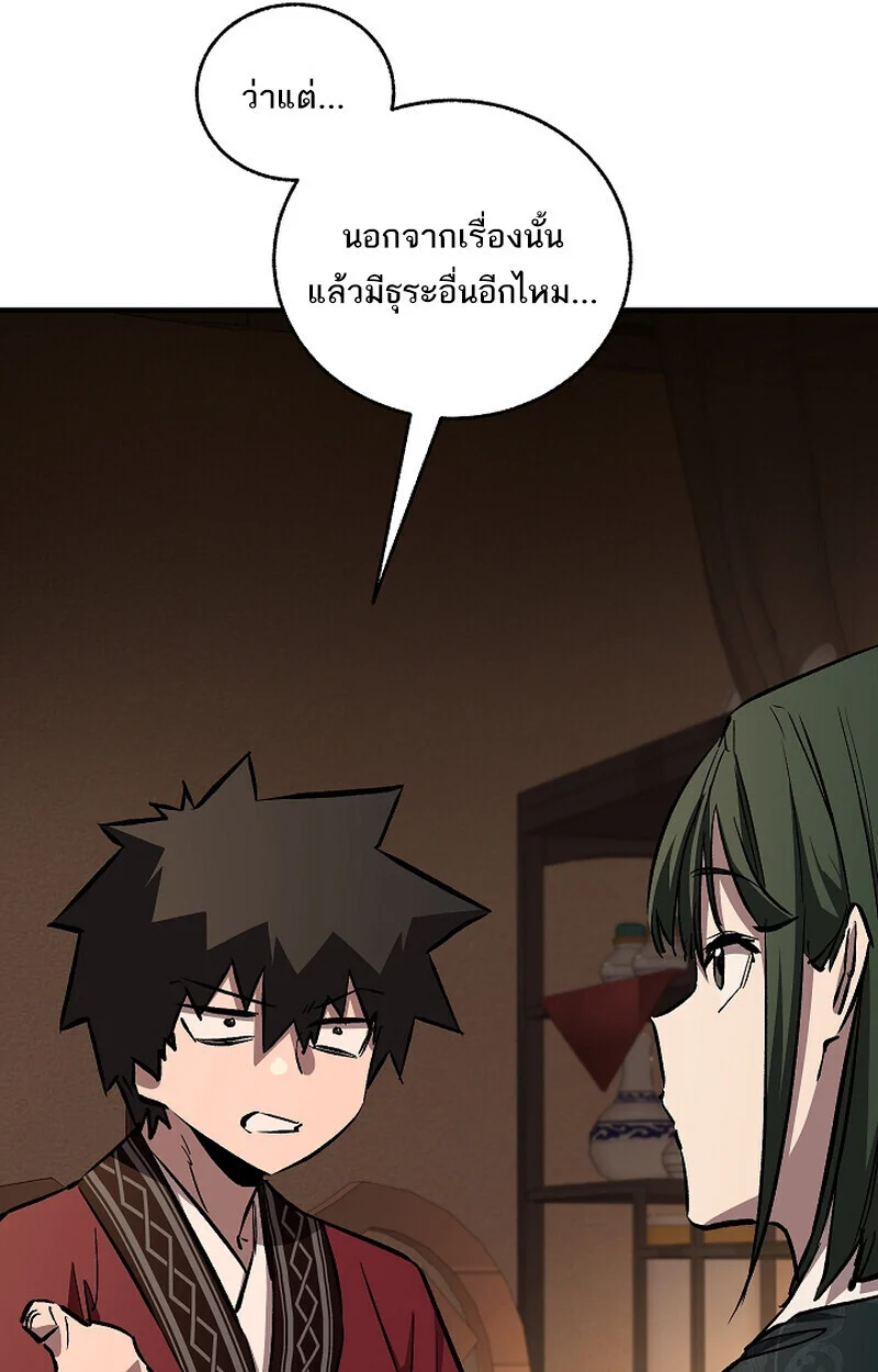 Childhood Friend of the Zenith สหายวัยเยาว์ของข้าแข็งแกร่งที่สุดในใต้หล้า ตอนที่ 69 page 40