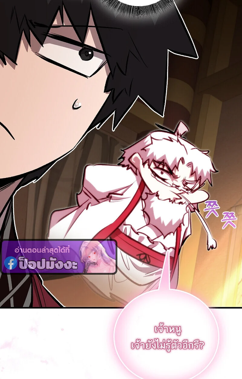 Childhood Friend of the Zenith สหายวัยเยาว์ของข้าแข็งแกร่งที่สุดในใต้หล้า ตอนที่ 69 page 42