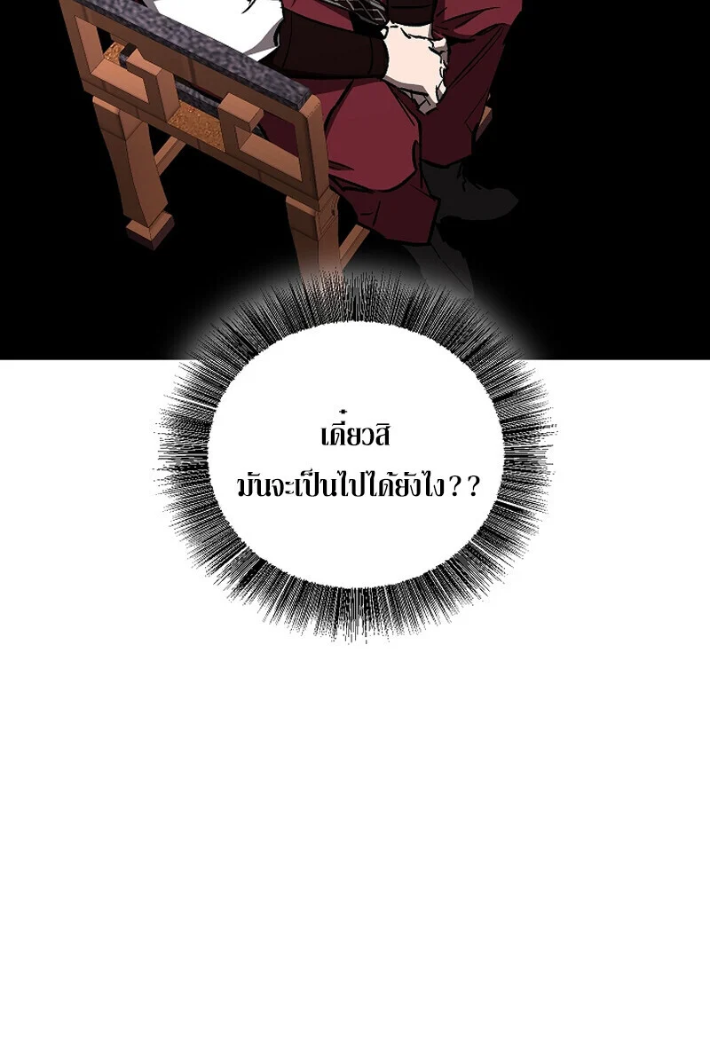 Childhood Friend of the Zenith สหายวัยเยาว์ของข้าแข็งแกร่งที่สุดในใต้หล้า ตอนที่ 69 page 46