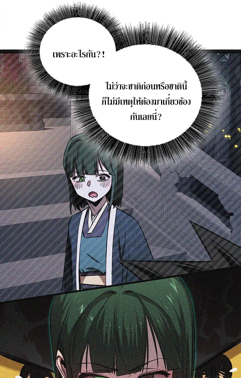 Childhood Friend of the Zenith สหายวัยเยาว์ของข้าแข็งแกร่งที่สุดในใต้หล้า ตอนที่ 69 page 47