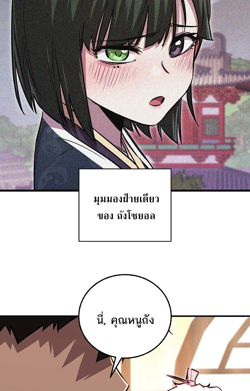 Childhood Friend of the Zenith สหายวัยเยาว์ของข้าแข็งแกร่งที่สุดในใต้หล้า ตอนที่ 69 page 49